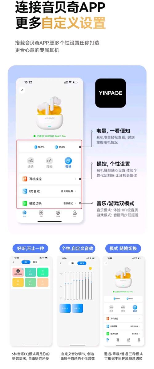 音贝奇下载安装