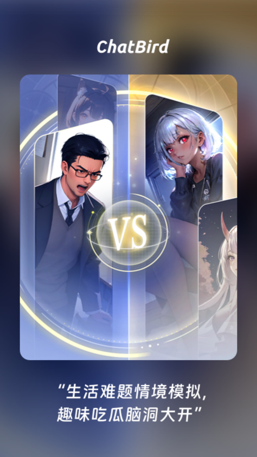 ChatBird1.1.0版本
