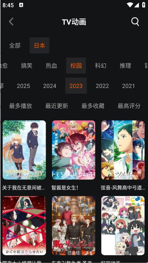 nico动漫官方下载2025最新版截图