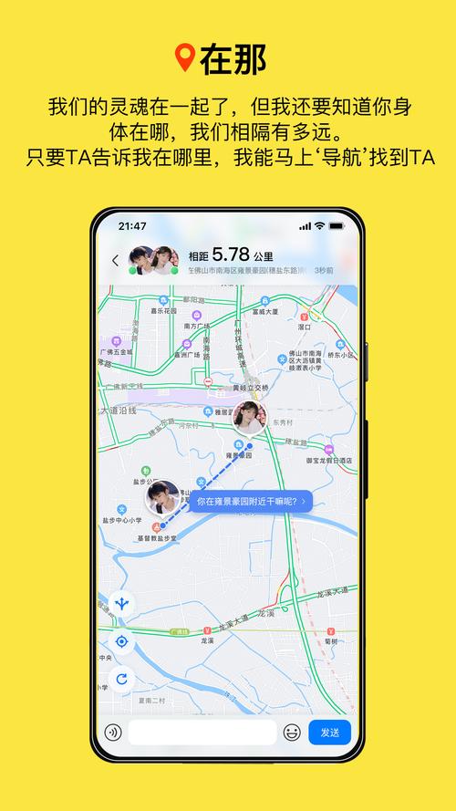 腻歪情侣定位软件下载安装免费版