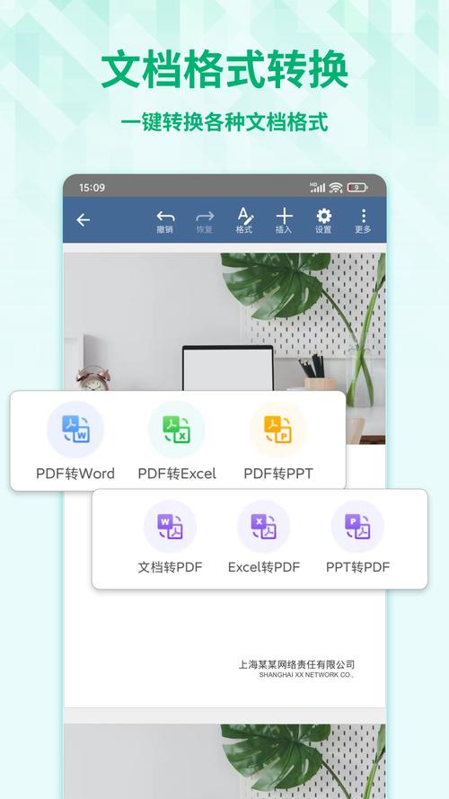 文库文档编辑App
