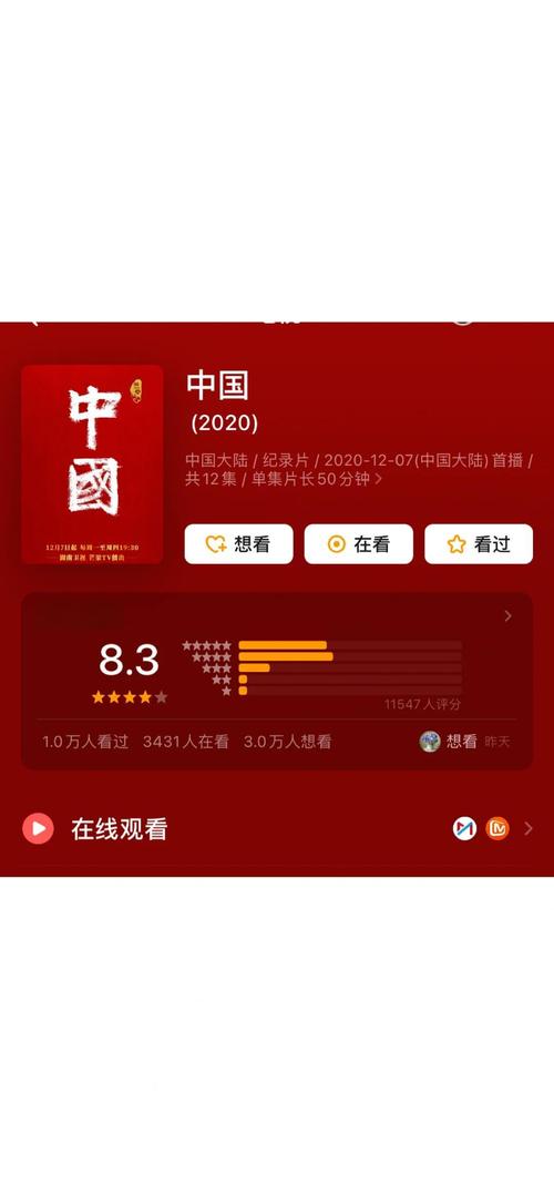 微视中国2.3.3版本截图