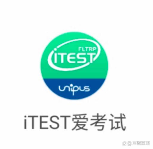 iTEST爱考试app官方最新版下载v5.14.6