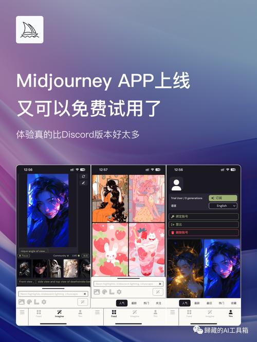 Nijijourney手机版下载2025最新版截图