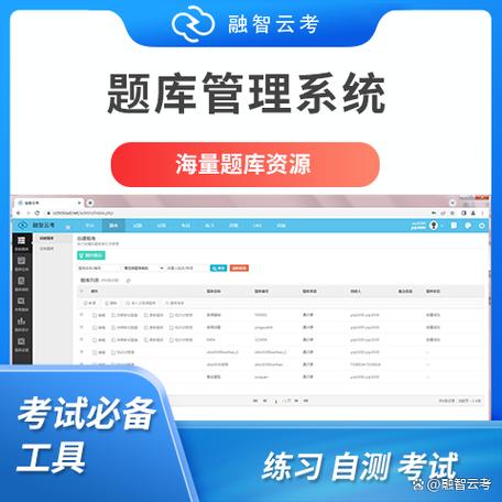 致题库5.4.3版本