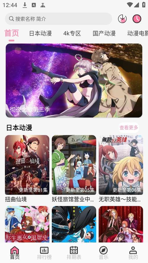 曼波动漫软件官方正版下载