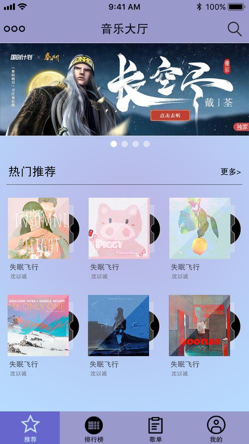 放屁音乐网app官方下载v2.0.0 免费版
