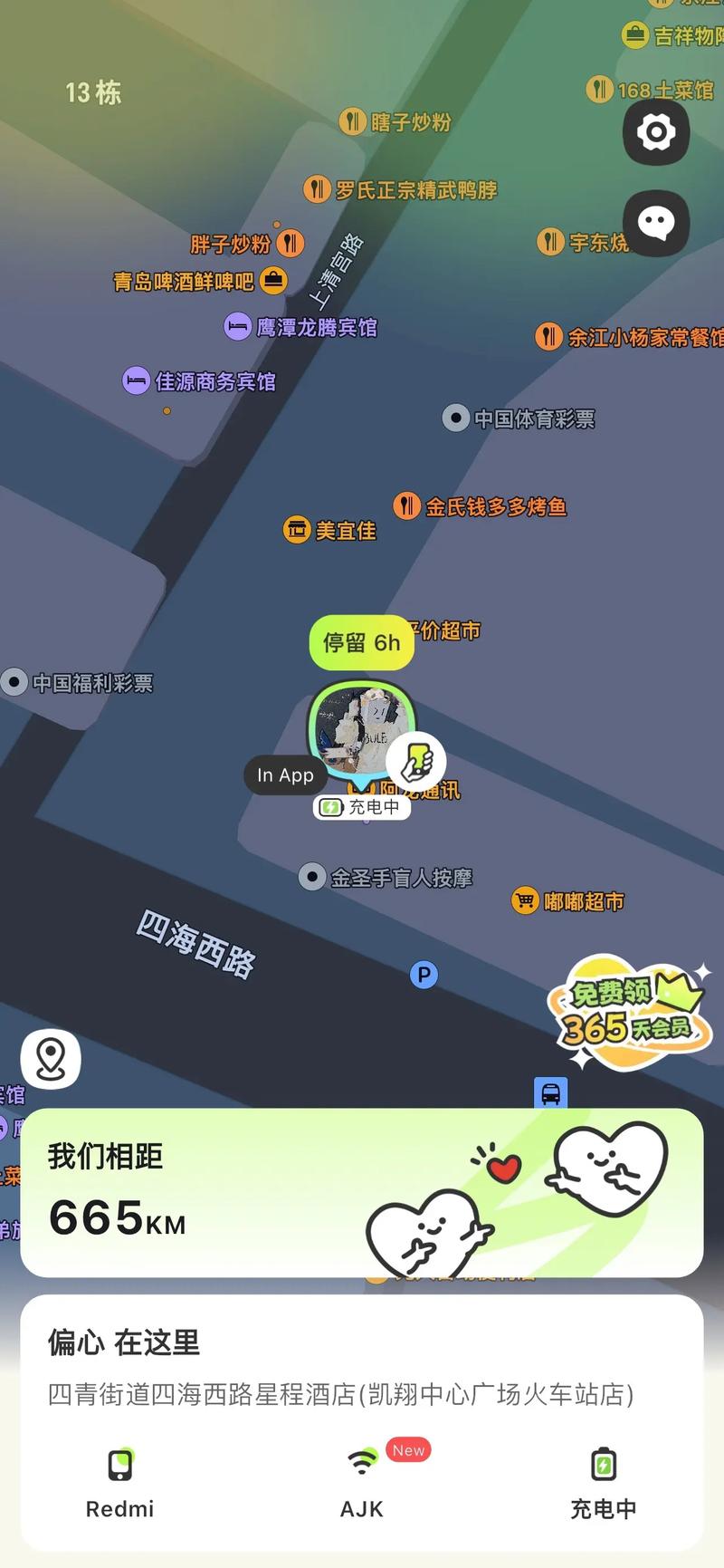 腻歪情侣定位软件官方版下载