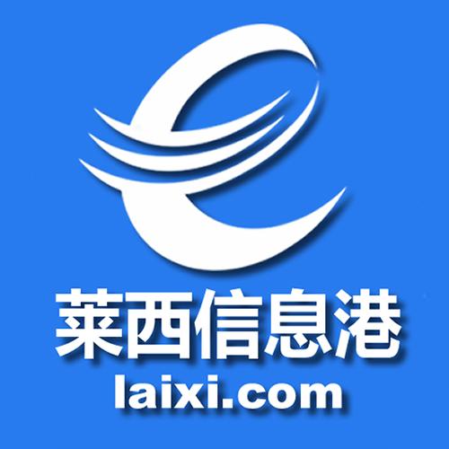 莱西信息港下载安装
