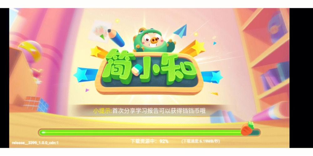 简小知下载安装