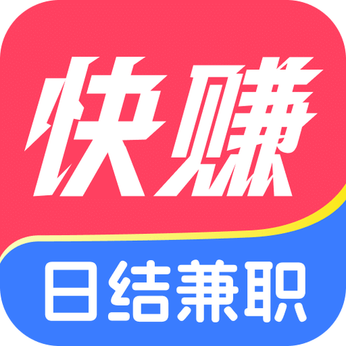 快赚兼职下载安装