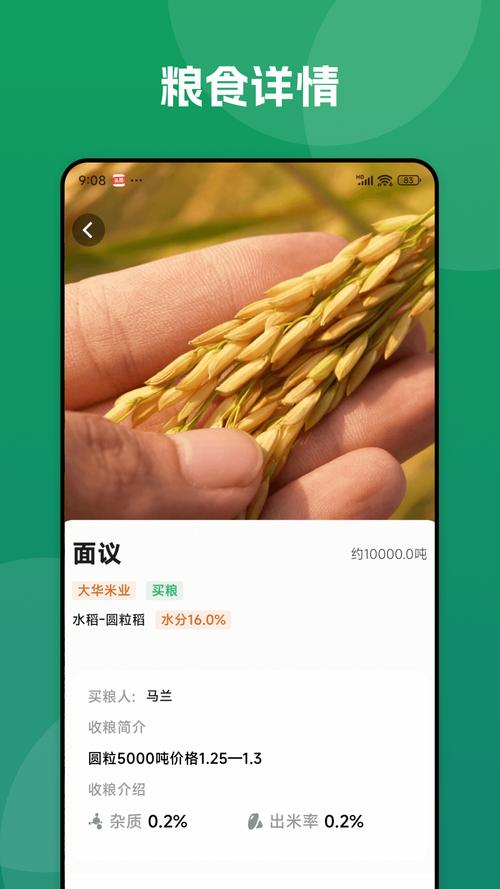 北大荒农服2025版本下载安卓版v40.00.08