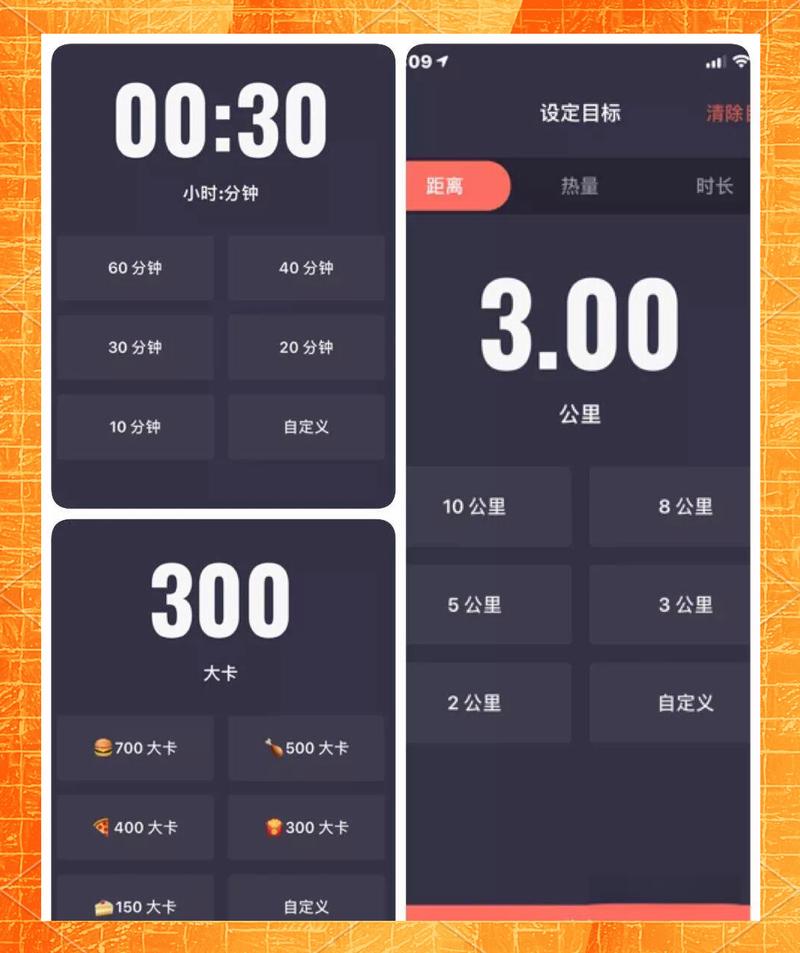 悦跑圈计步器App