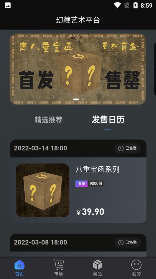 幻藏meta官方版下载