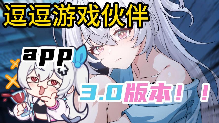 逗逗游戏伙伴2.3.0版本