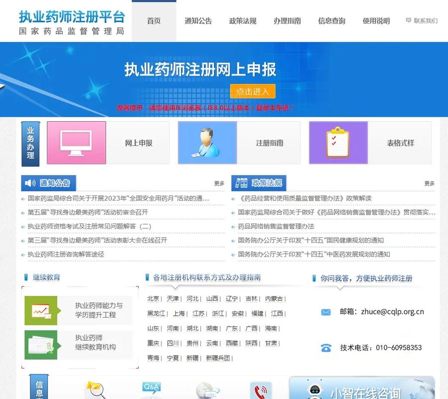 贵州药师继教网app