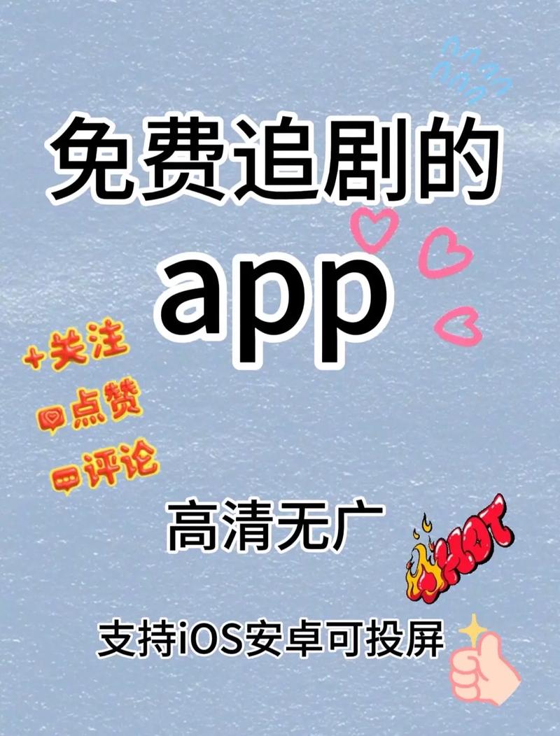 火车太顺追剧软件