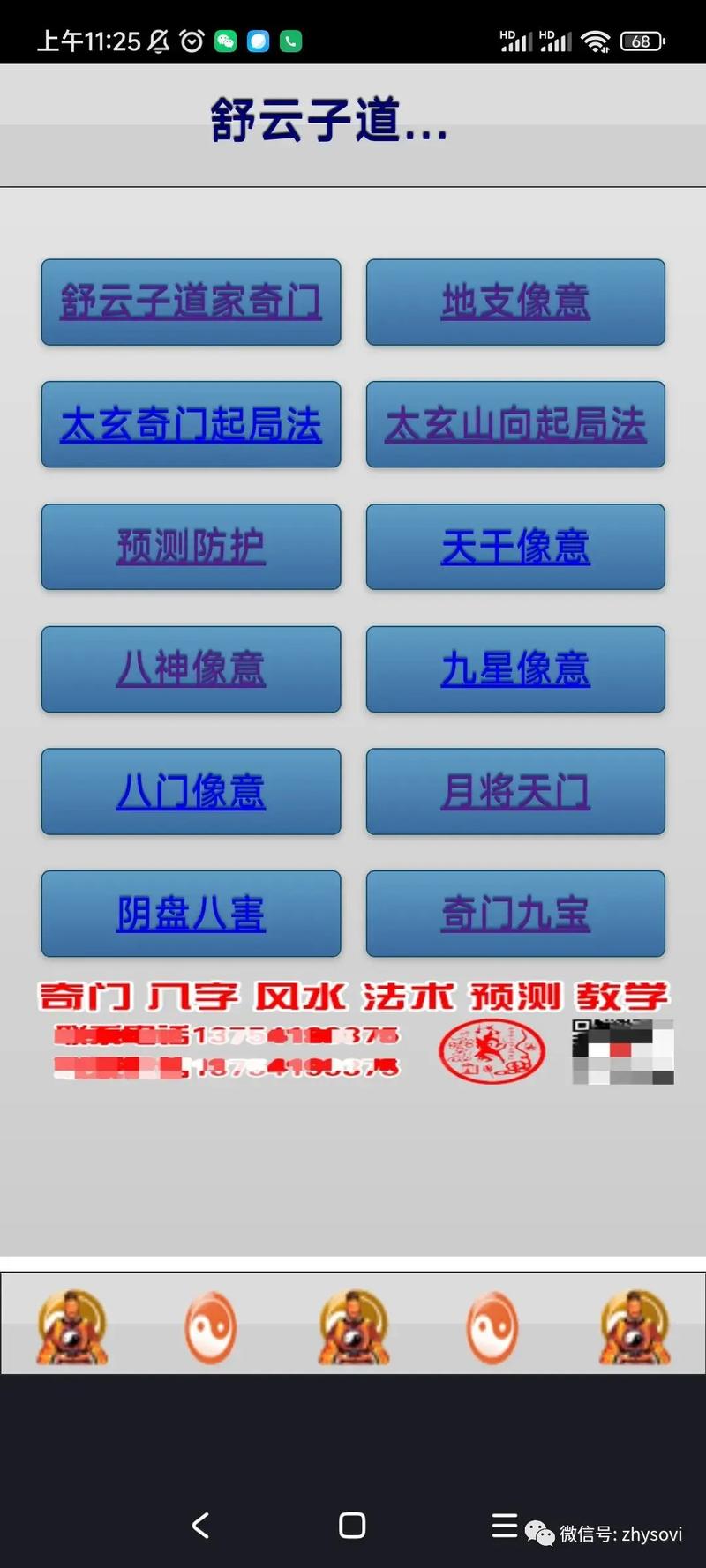 观天排盘app官方版下载