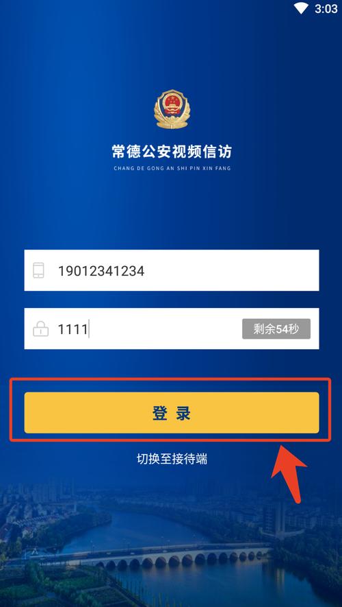 湖南信访手机app下载免费版