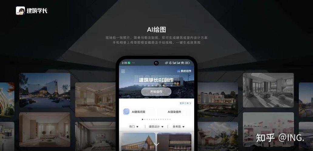 建筑学长APP官方版