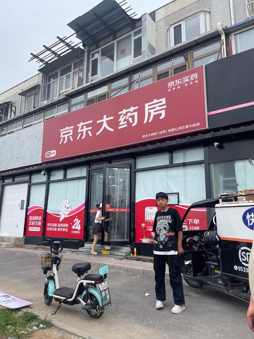 京东大药房13.6.5版本截图