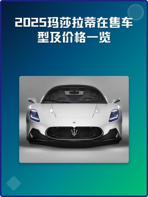 玛莎拉蒂互联app下载2025最新版V1.5.40