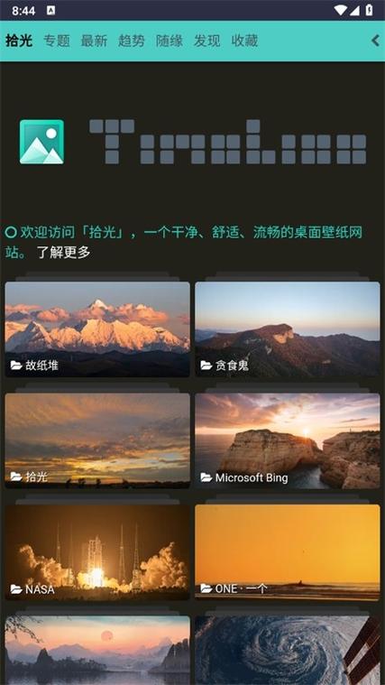 柒夜导航软件库app下载免费版