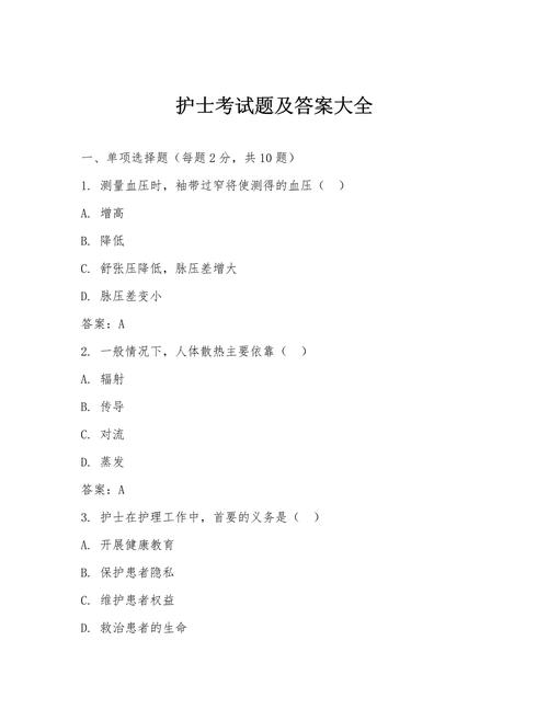 易哈佛护士执业考试题库5.1.2版本截图