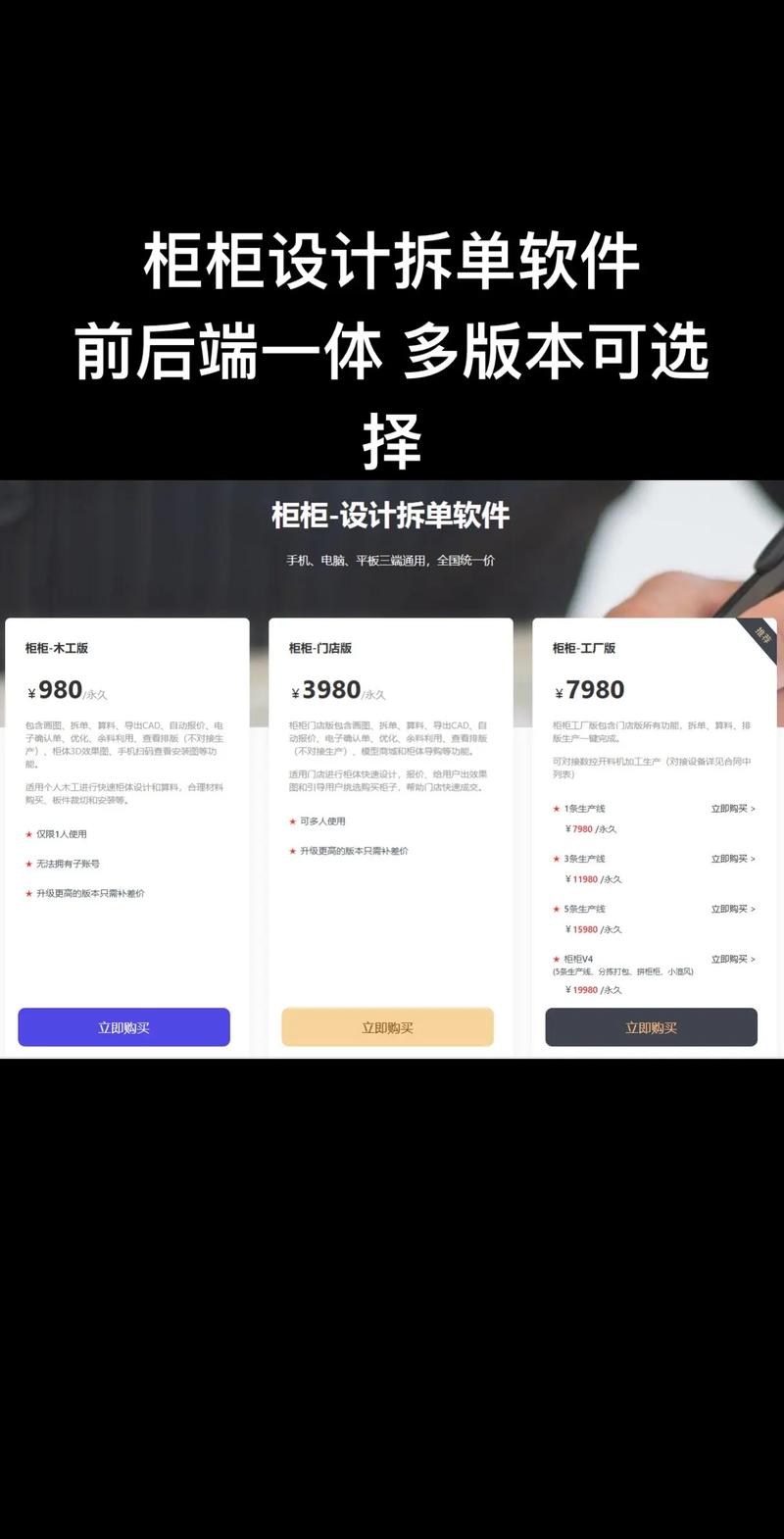 文武科技柜app下载