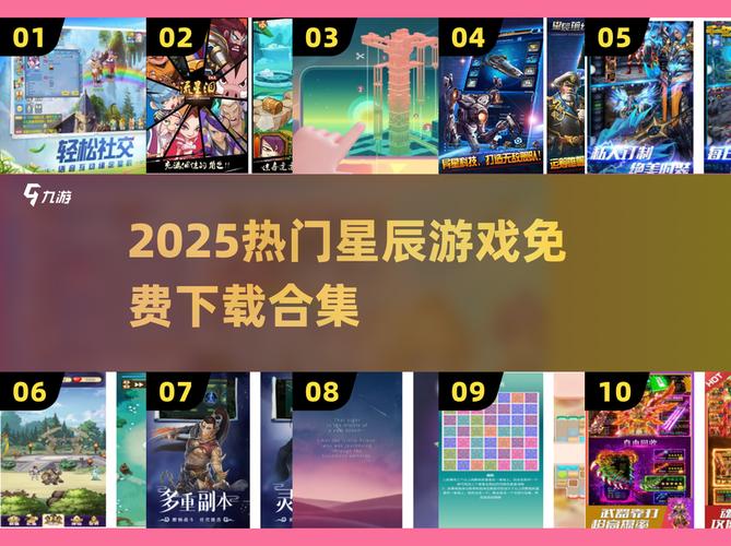 星辰社区下载免费最新版2025