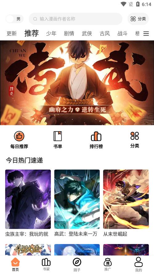 梦漫彩漫画app官方正版下载最新版本V1.0.1