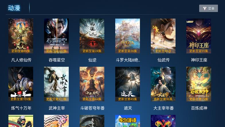 顶呱呱影院TV版电视盒子官方下载