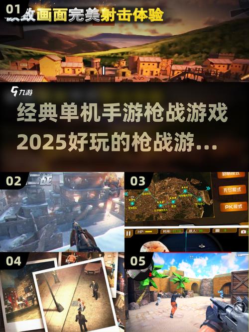 枪战圈5.4.1版本