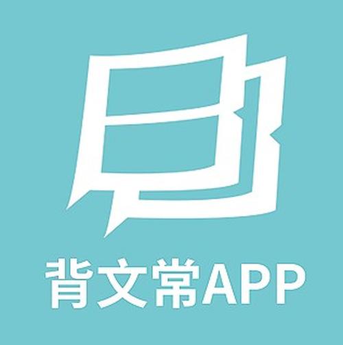 背文常下载安装