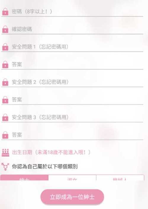 picacg哔咔官网(入口)下载免费安卓版v2.2.1.3.3.4截图