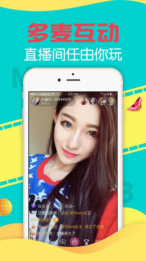 喵播直播下载 v5.2.5安卓版