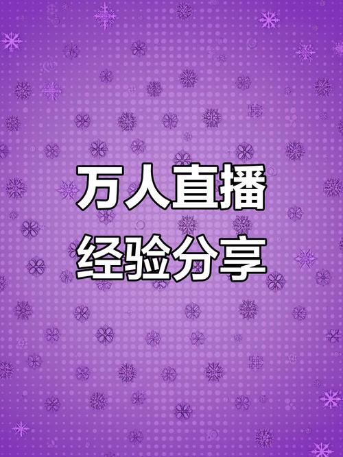 万人直播app下载