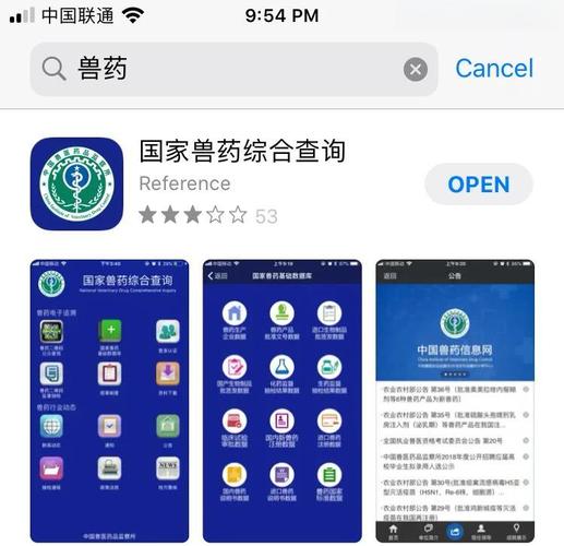 兽药查询
