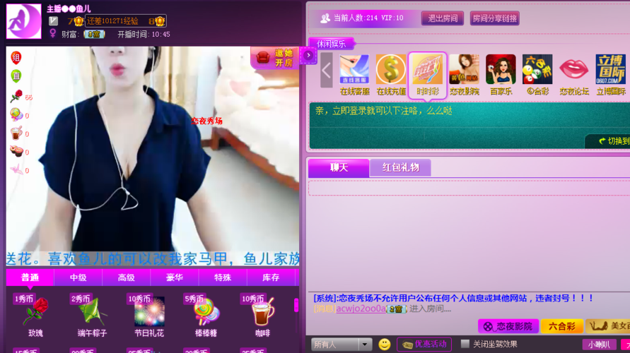 恋夜直播app下载