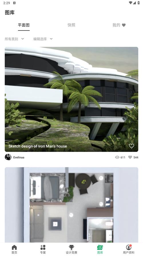 planner 5d手机中文版