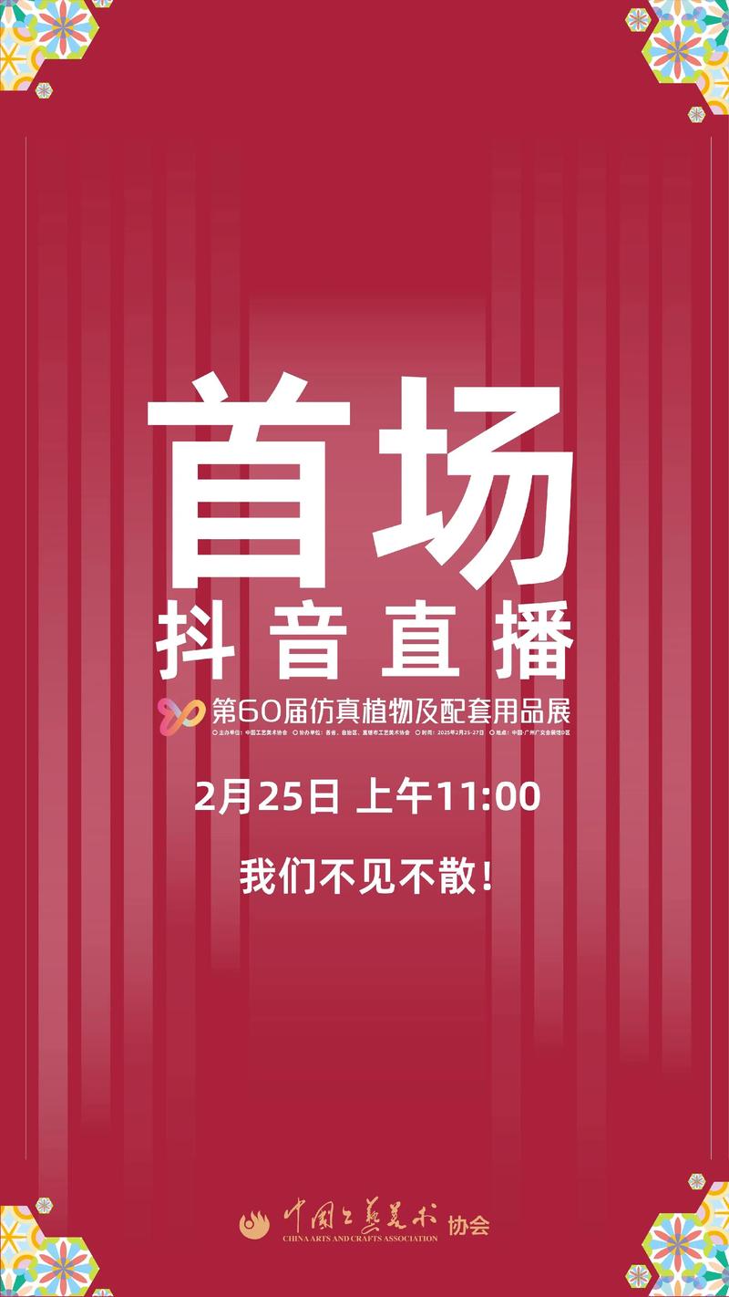 在艺直播平台最新版