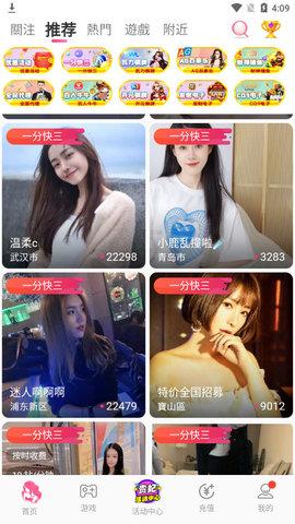 贵妃直播手机版 v8.0.8安卓版