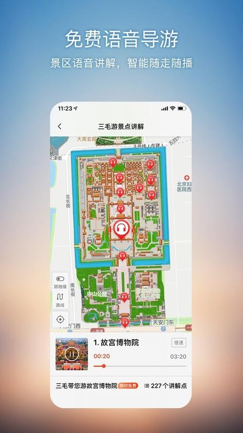 搜狗地图最新版 v10.9.8安卓版[网盘资源]