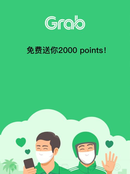 Grab app下载