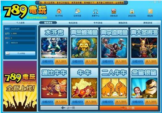 一生棋牌经典版下载截图