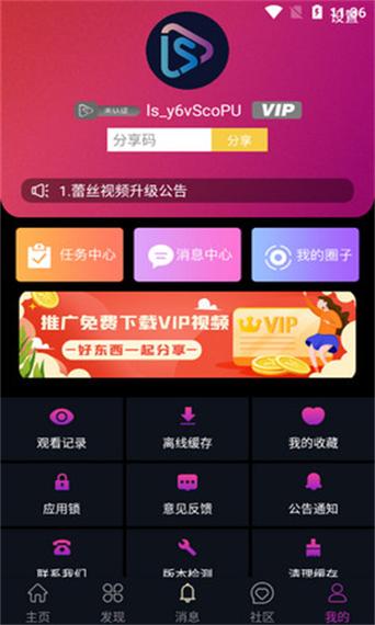 蕾丝视频最新版 v5.9.9安卓版