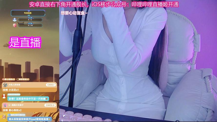 奶香直播最新版截图