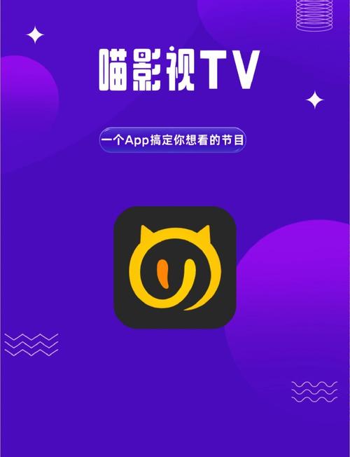 喵播直播最新版 v5.2.5安卓版