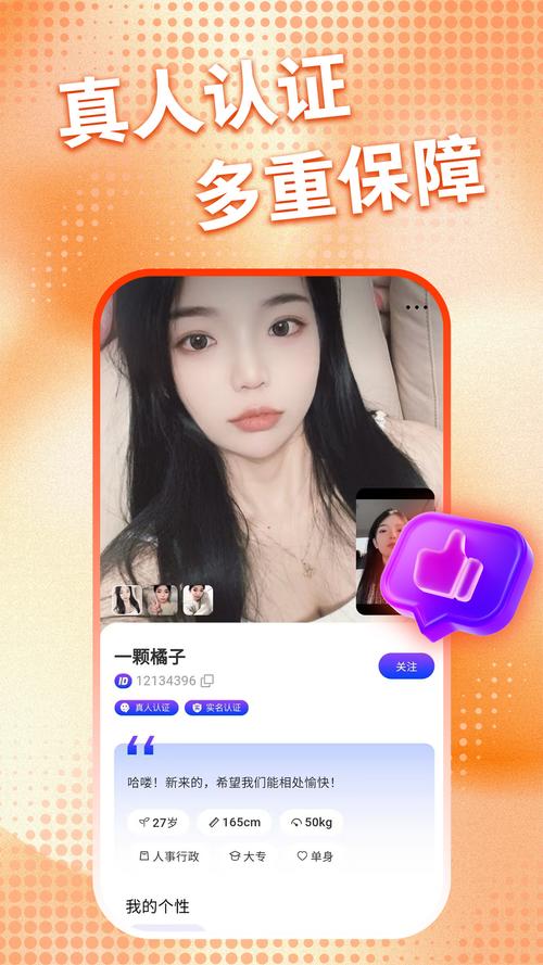 她缘交友平台最新版 v4.4.9安卓版
