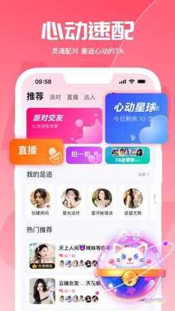 喵喵直播最新版 v3.2.9安卓版